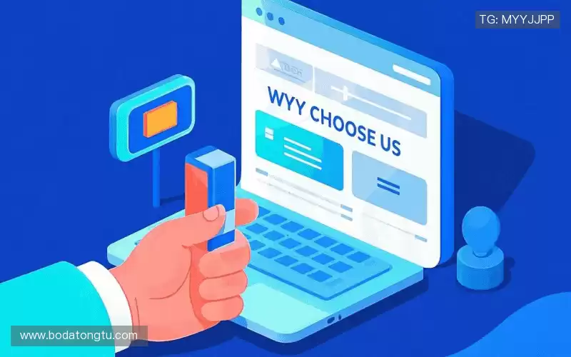 为什么选择我们?